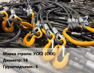 Строп канатный (чалка) УСК2 (СКК) кольцевой D=18 Грузопод.:5 L=3